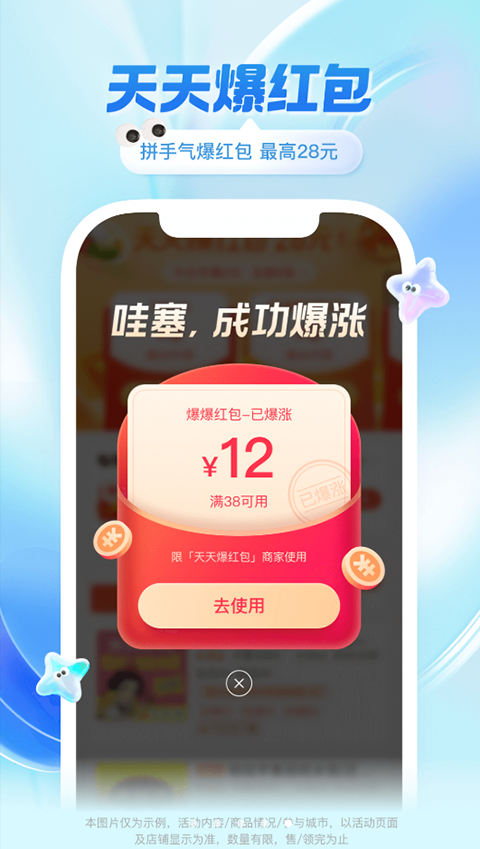 饿了么外卖点餐