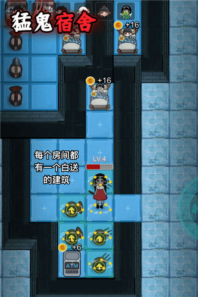 猛鬼宿舍无敌版