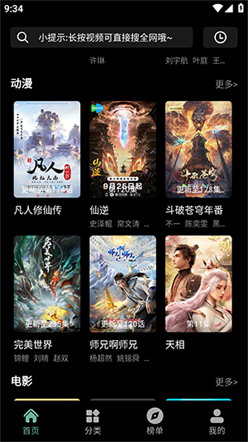 粉象世界