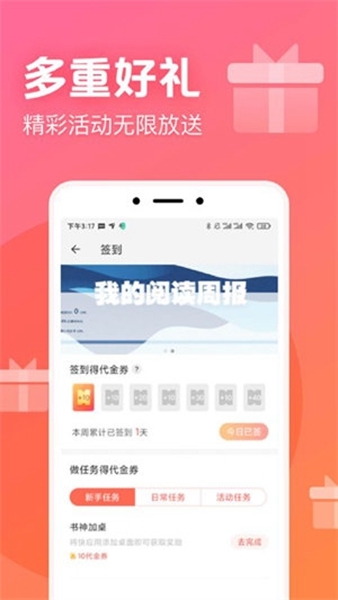 书神小说软件截图1
