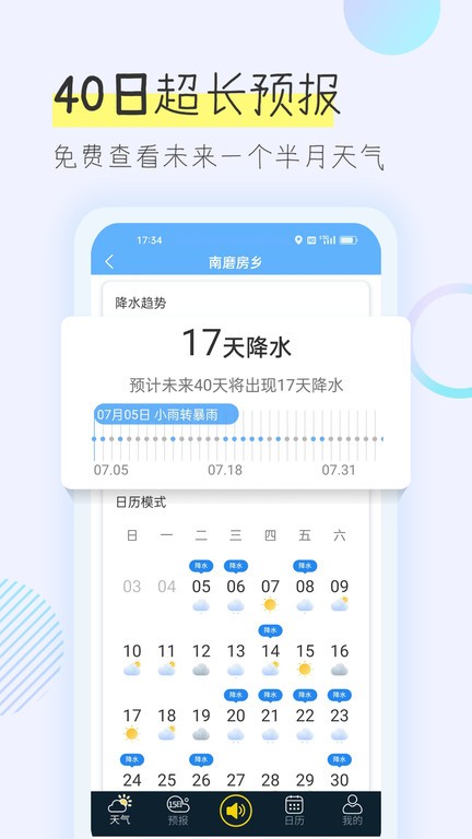 多看天气app