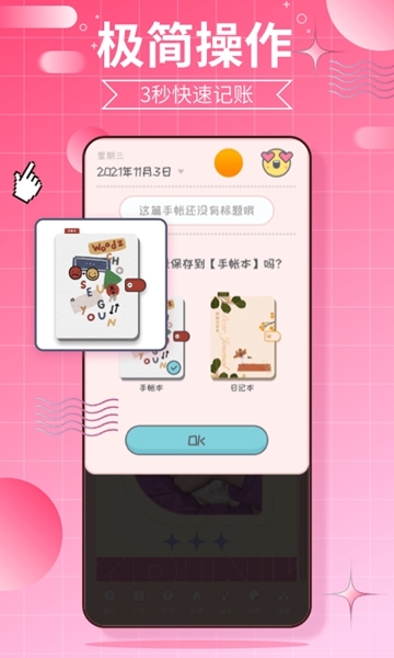 千本手账图片2