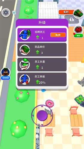 商场大玩家破解版新手攻略6