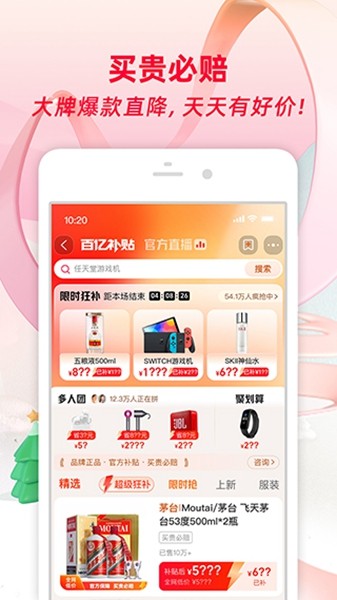 手机淘宝oppo定制版