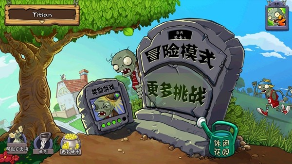 植物大战僵尸进击版无限金币无限阳光