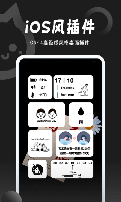 小妖精美化官网版