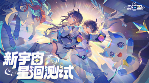 奥拉星2