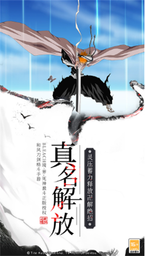境界死神激斗官服