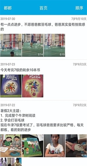 宝宝成长记官方最新版