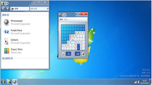 win7界面仿真器