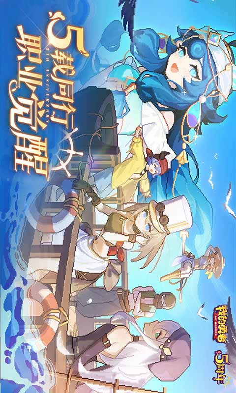 我的勇者单机版