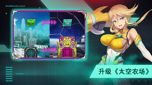 太空农夫(Idle Space Farmer)