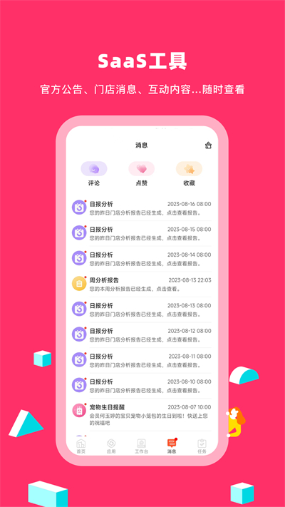 蜗牛小店app官网版