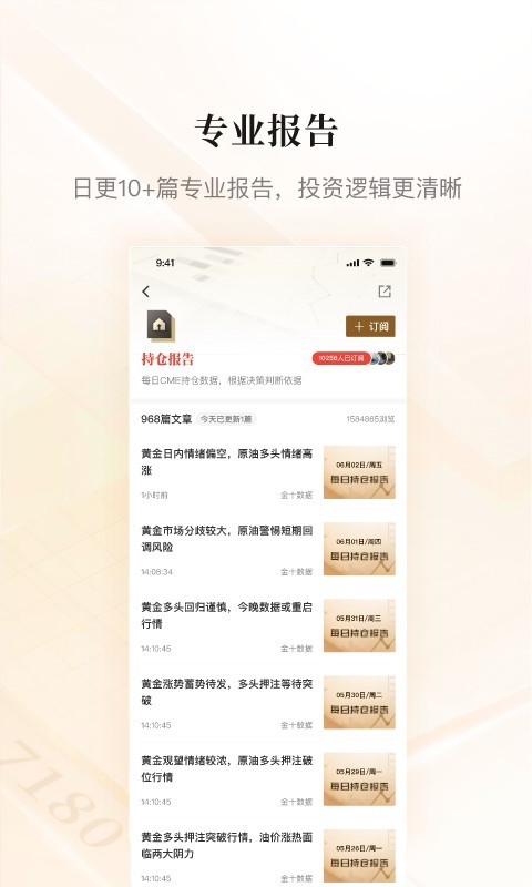 金十数据手机版