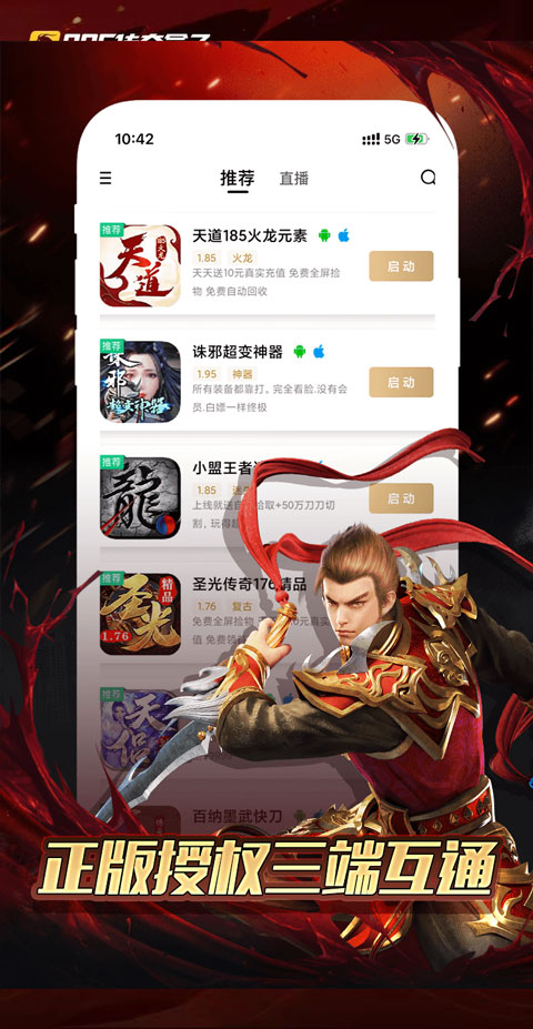 996传奇盒子传奇
