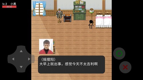 摇摆阳模拟器