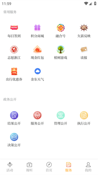 掌上金东2