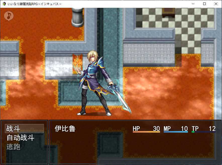 隶属洗脑RPG孵化者破解