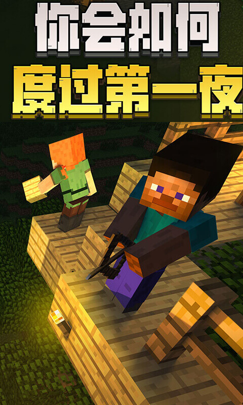 我的世界1.7.4版