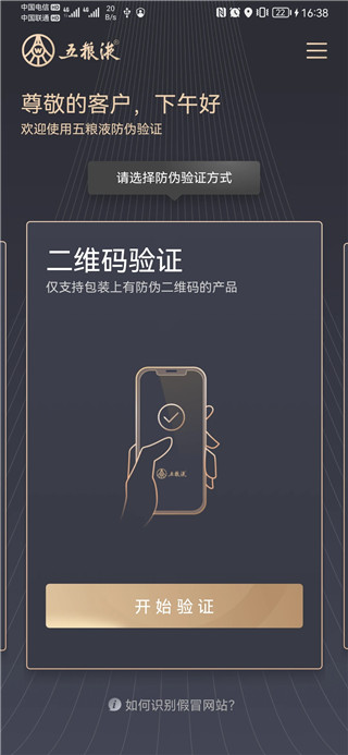五粮液