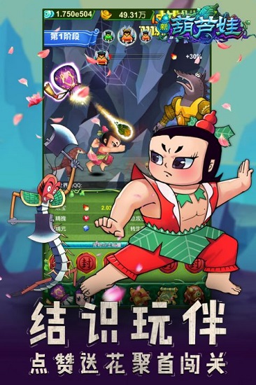 葫芦娃