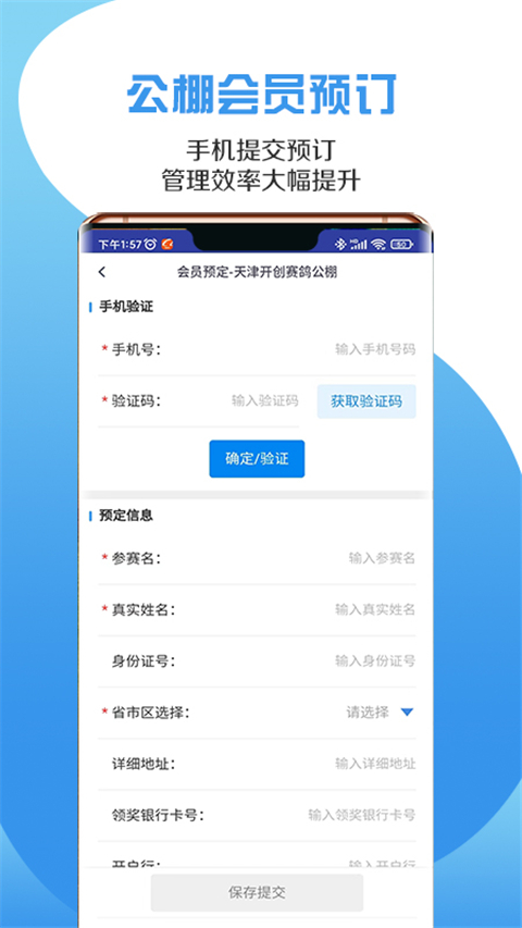 咕咕信鸽官方版
