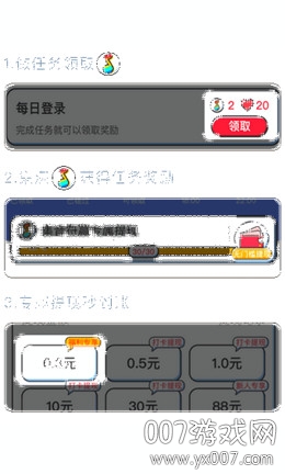 元气猜歌福利版