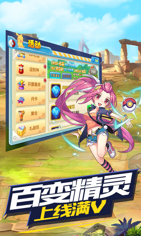 去吧皮卡丘满V版