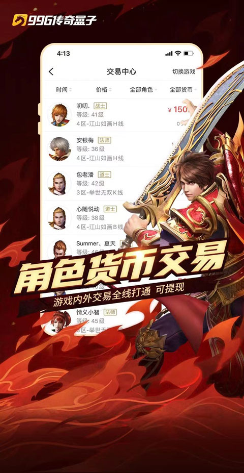 996传奇盒子传奇