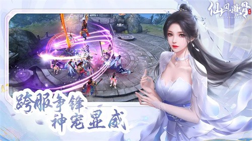 仙风道骨