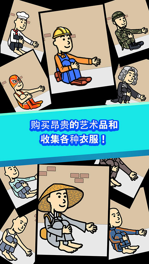 养乞丐1(Beggar Life)