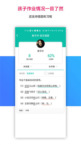 乐教乐学最新版