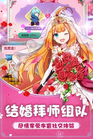 如果的世界手游官方版