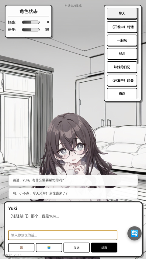 妹居物语旧版