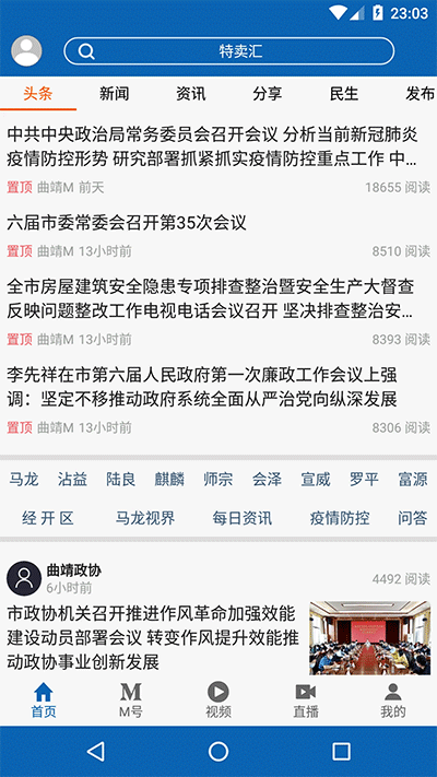 曲靖M官网版
