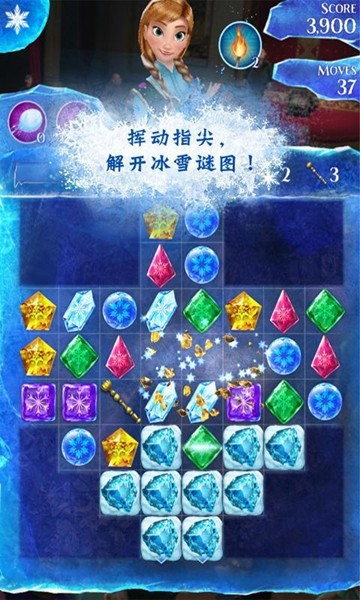 冰雪奇缘冰纷乐无限生命版