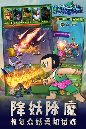 葫芦娃