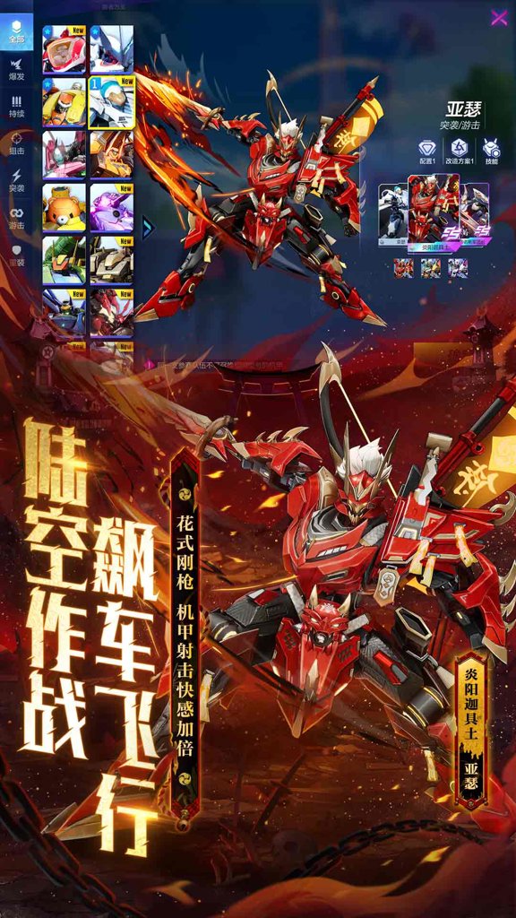机动都市阿尔法2026app
