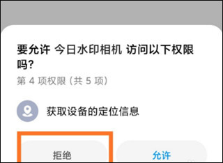 今日水印相机图片11