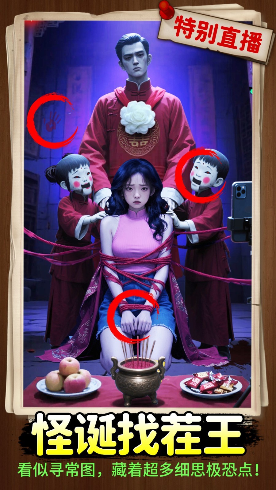 恐怖电梯