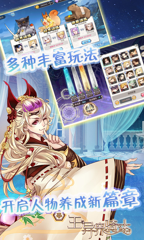 王与异界骑士v