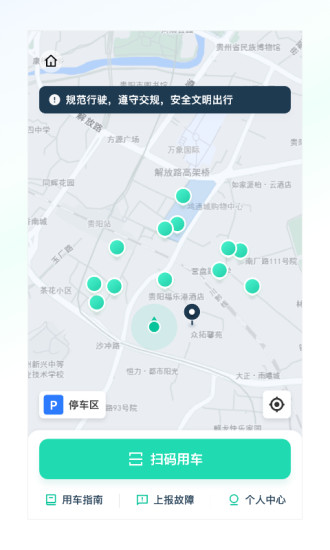 克哪点出行软件
