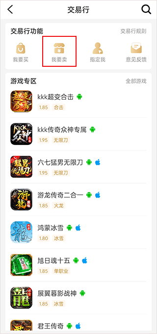 996传奇盒子传奇