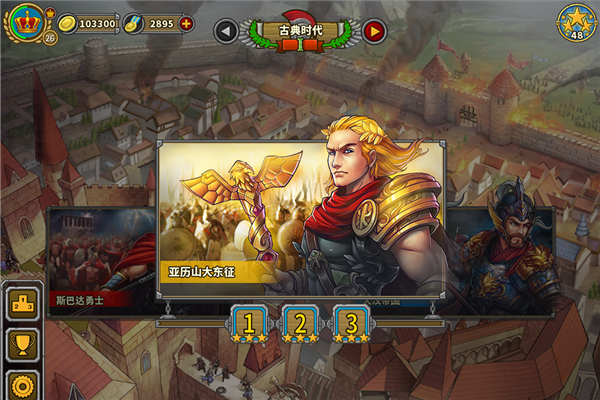 欧陆战争5帝国中文版