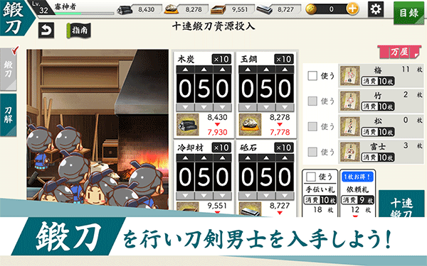刀剑乱舞日服官网版
