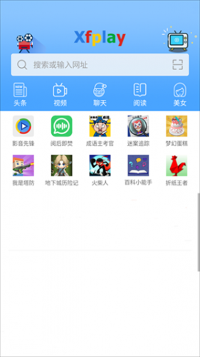 影音先锋旧版本