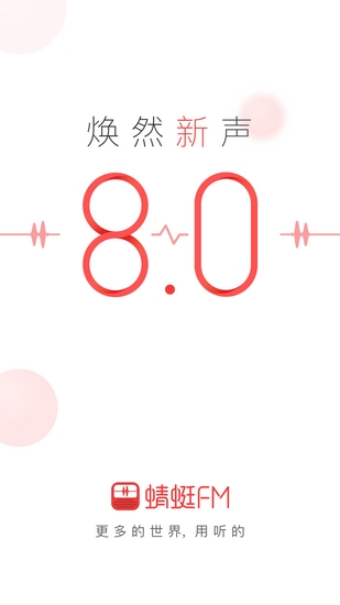 蜻蜓fm谷歌play
