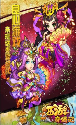 口袋西游