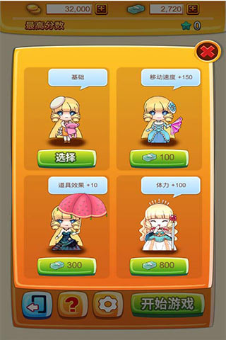 降落少女安卓IOS