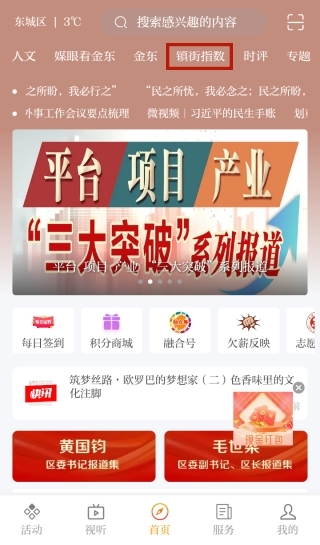 掌上金东5